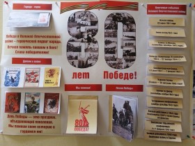 В преддверии 80-летия Великой Победы группа 1 курса 119Ю под руководством классного руководителя Логуновой О.А. подготовили презентацию и стенгазеты